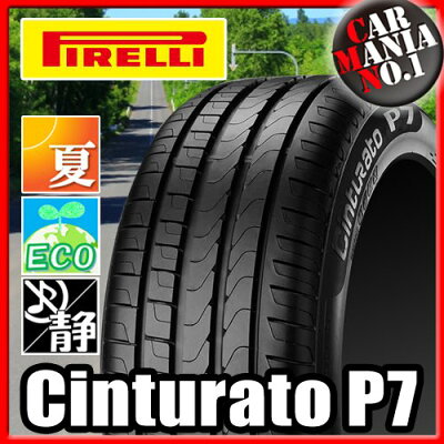 楽天市場 ピレリジャパン ピレリ Cinturato P7 245 40r18 93y P7cint Ao アウディ承認 価格比較 商品価格ナビ 楽天市場 ピレリジャパン ピレリ Cinturato P7 245 40r18 93y P7cint Ao アウディ承認 価格比較 商品価格ナビ